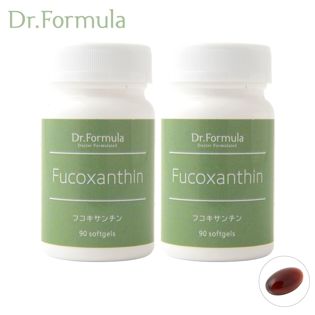 フコキサンチン 2本セット
