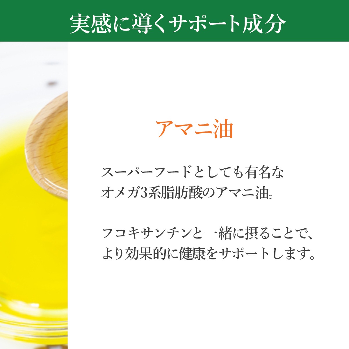 フコキサンチン 2本セット