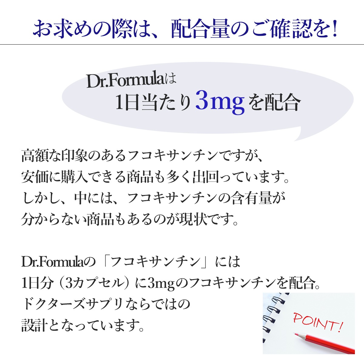 フコキサンチン 2本セット