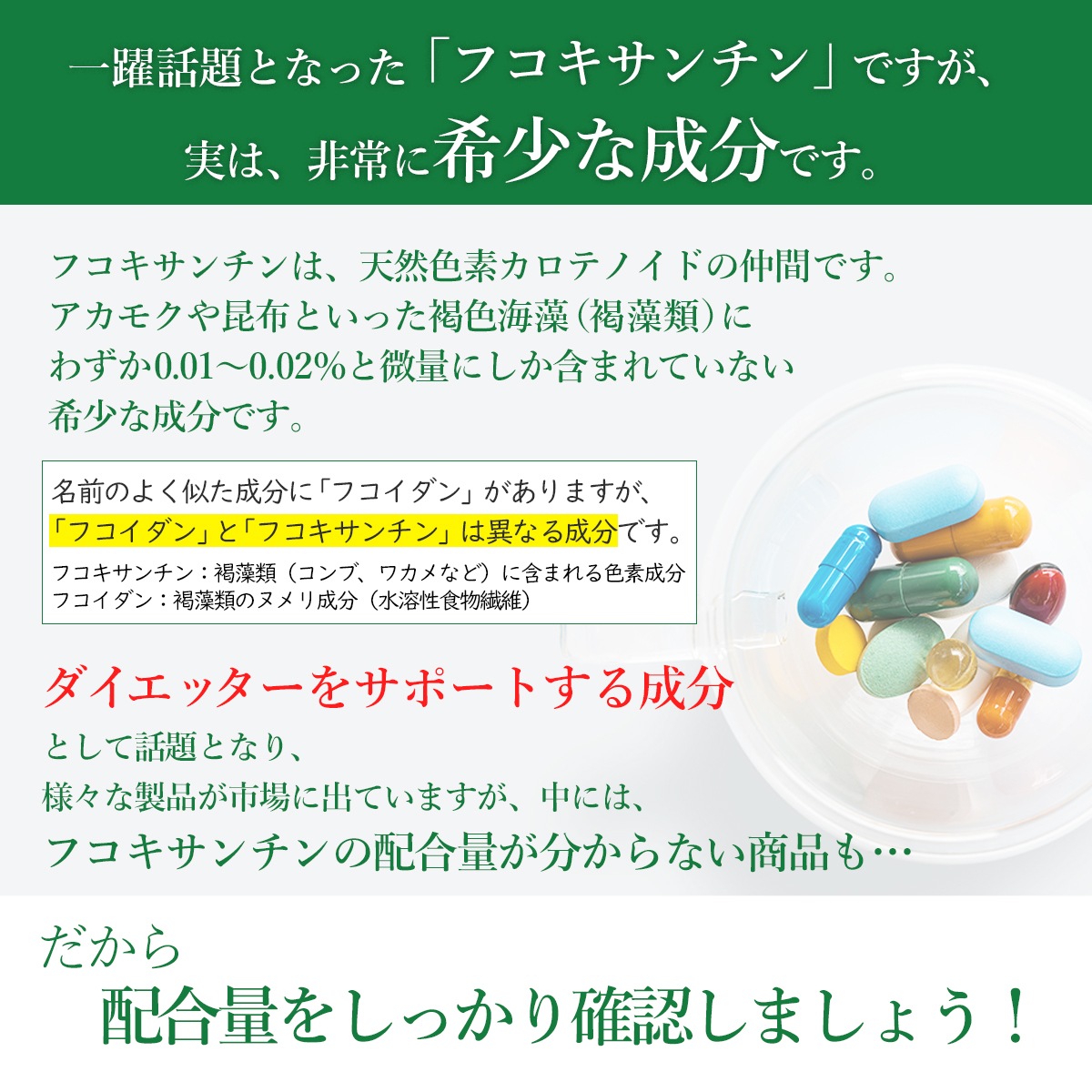 フコキサンチン 2本セット