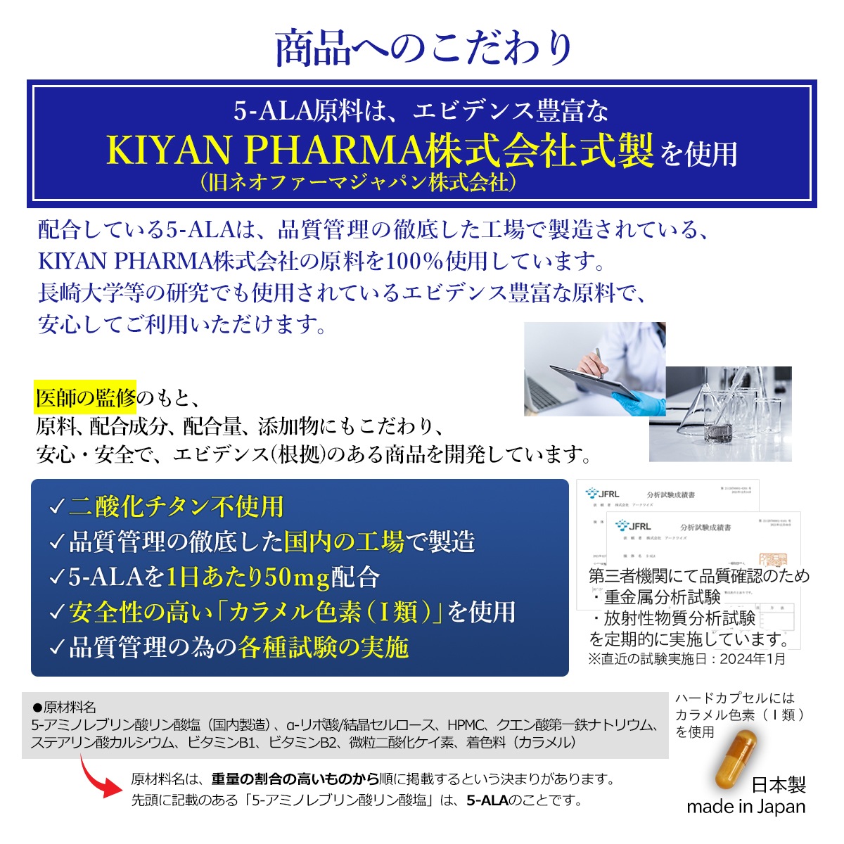 【定期購入】5-ALA（5-アミノレブリン酸）　30カプセル