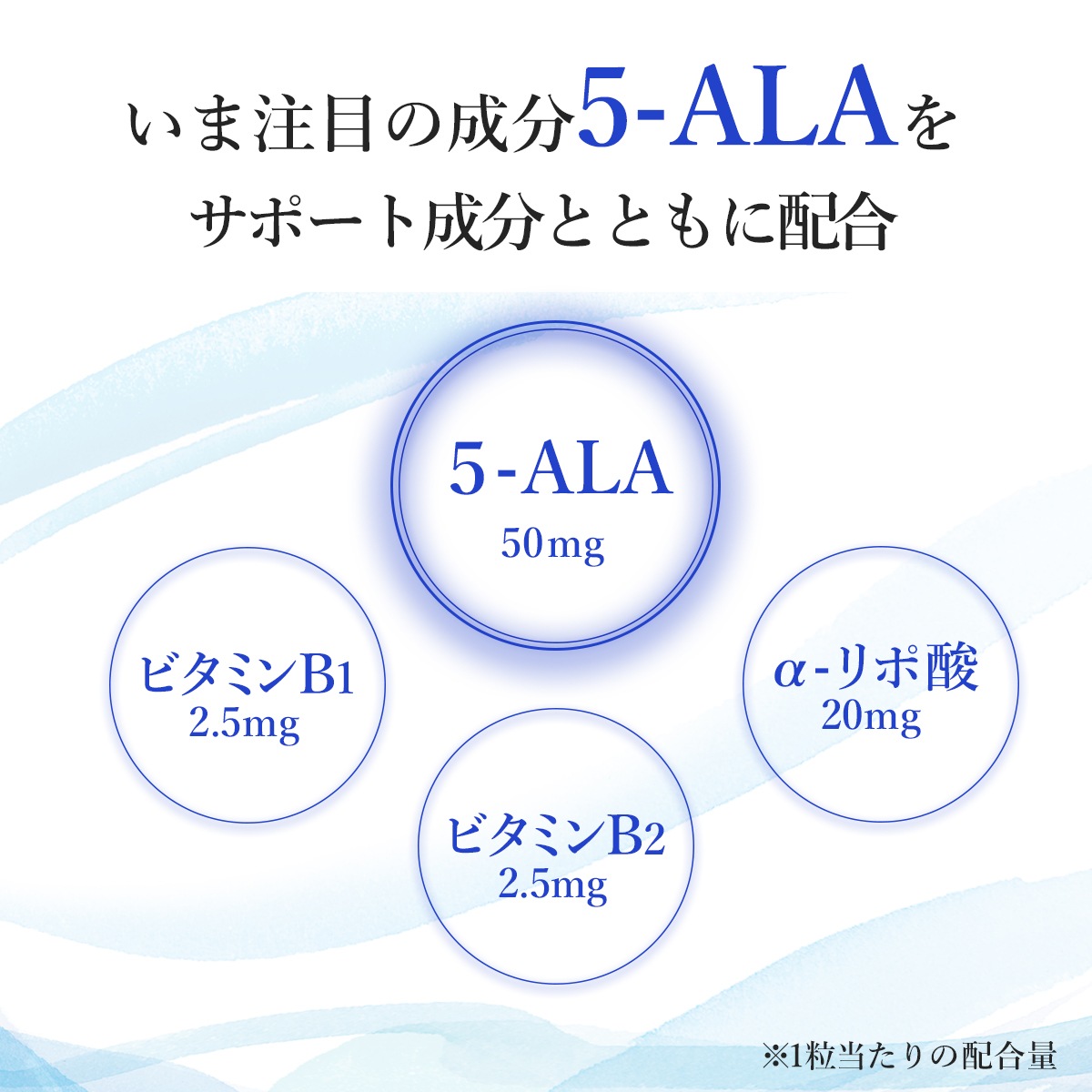 【定期購入】5-ALA（5-アミノレブリン酸）　30カプセル