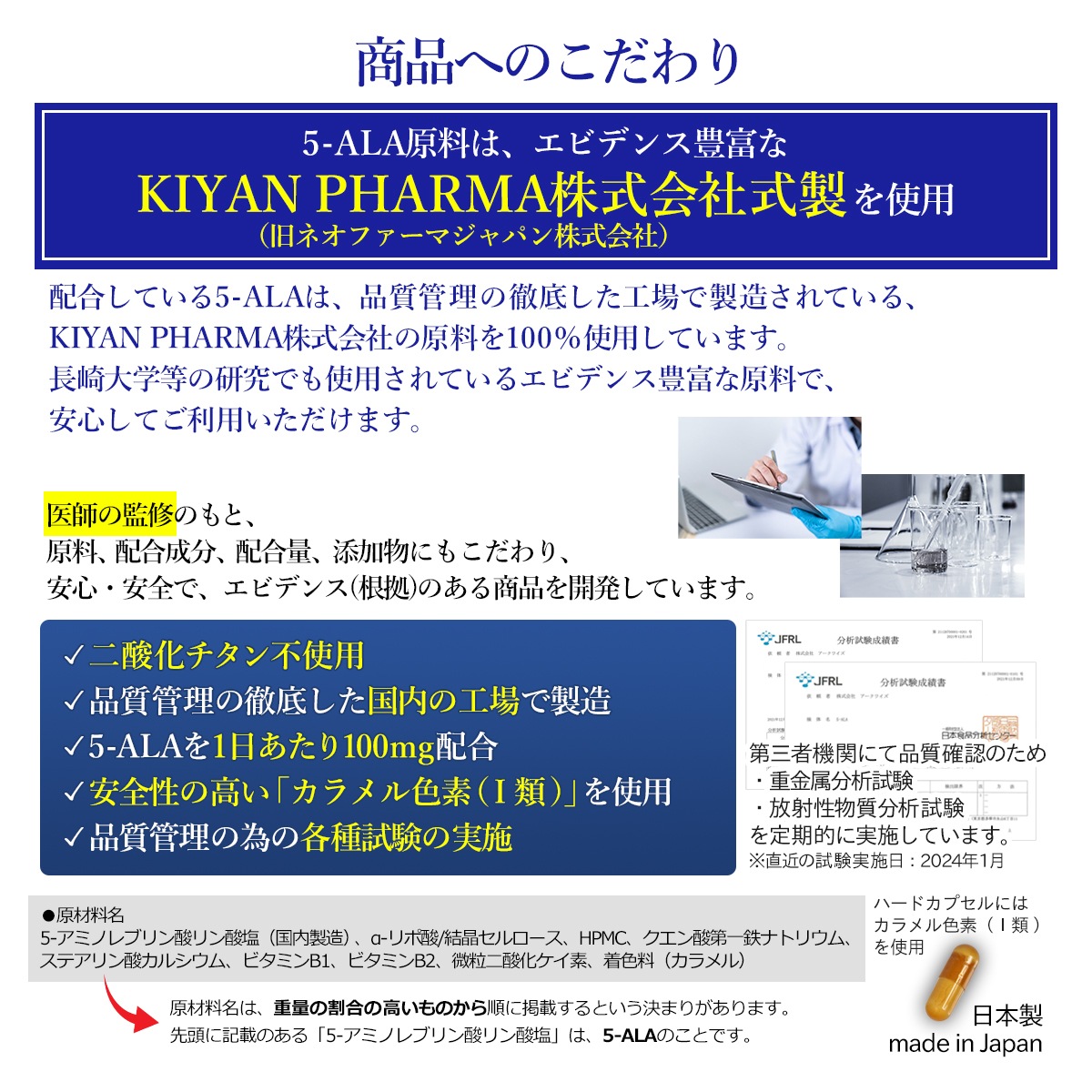 【定期購入】5-ALA（5-アミノレブリン酸）　60カプセル