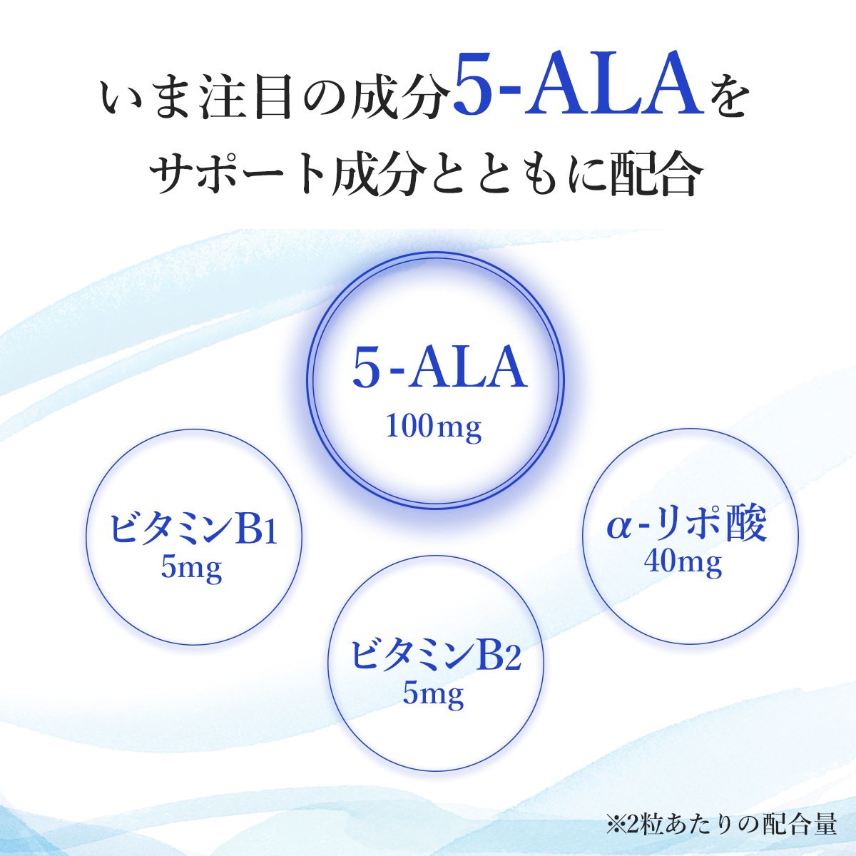 【定期購入】5-ALA（5-アミノレブリン酸）　60カプセル