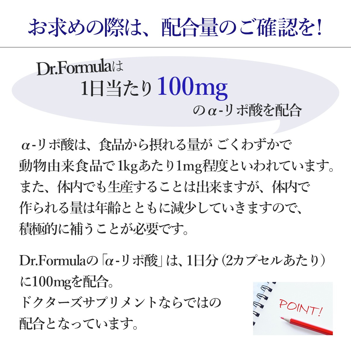 α-リポ酸