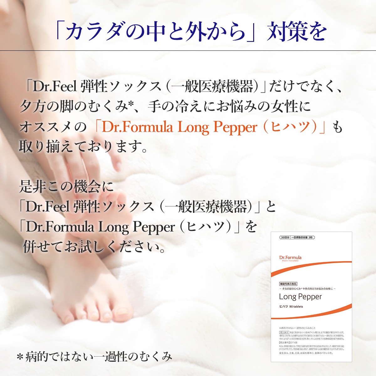 Dr.Feel 医療用弾性ソックス（ロングタイプ）　Night-肌に優しい綿混素材-　ネコポス送料無料（1点まではネコポス、2点以上宅配便でお届け)　カラー：ブラック