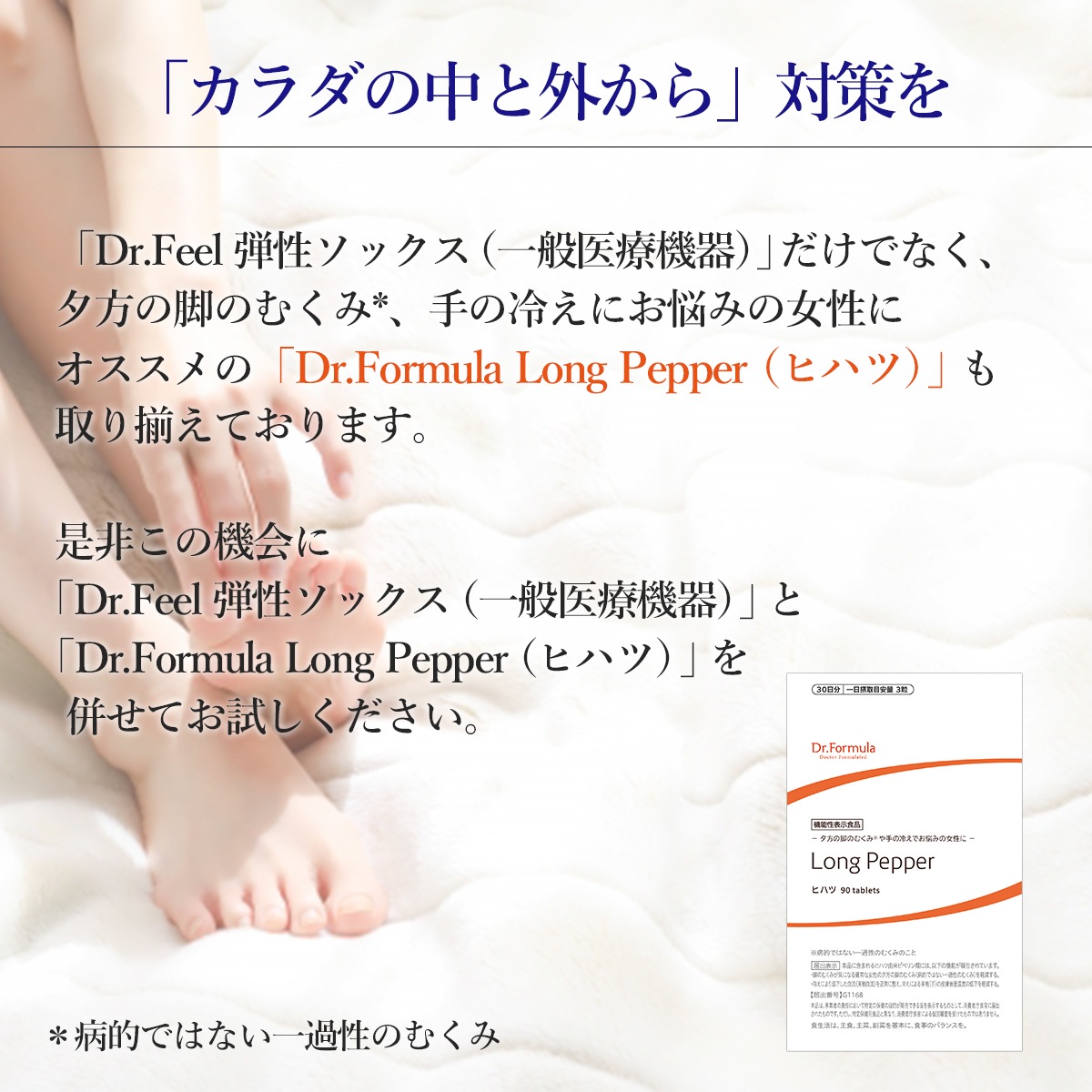 Dr.Feel 医療用弾性ソックス（ロングタイプ）　Night-肌に優しい綿混素材-　2点以上で送料無料　カラー：ブラック