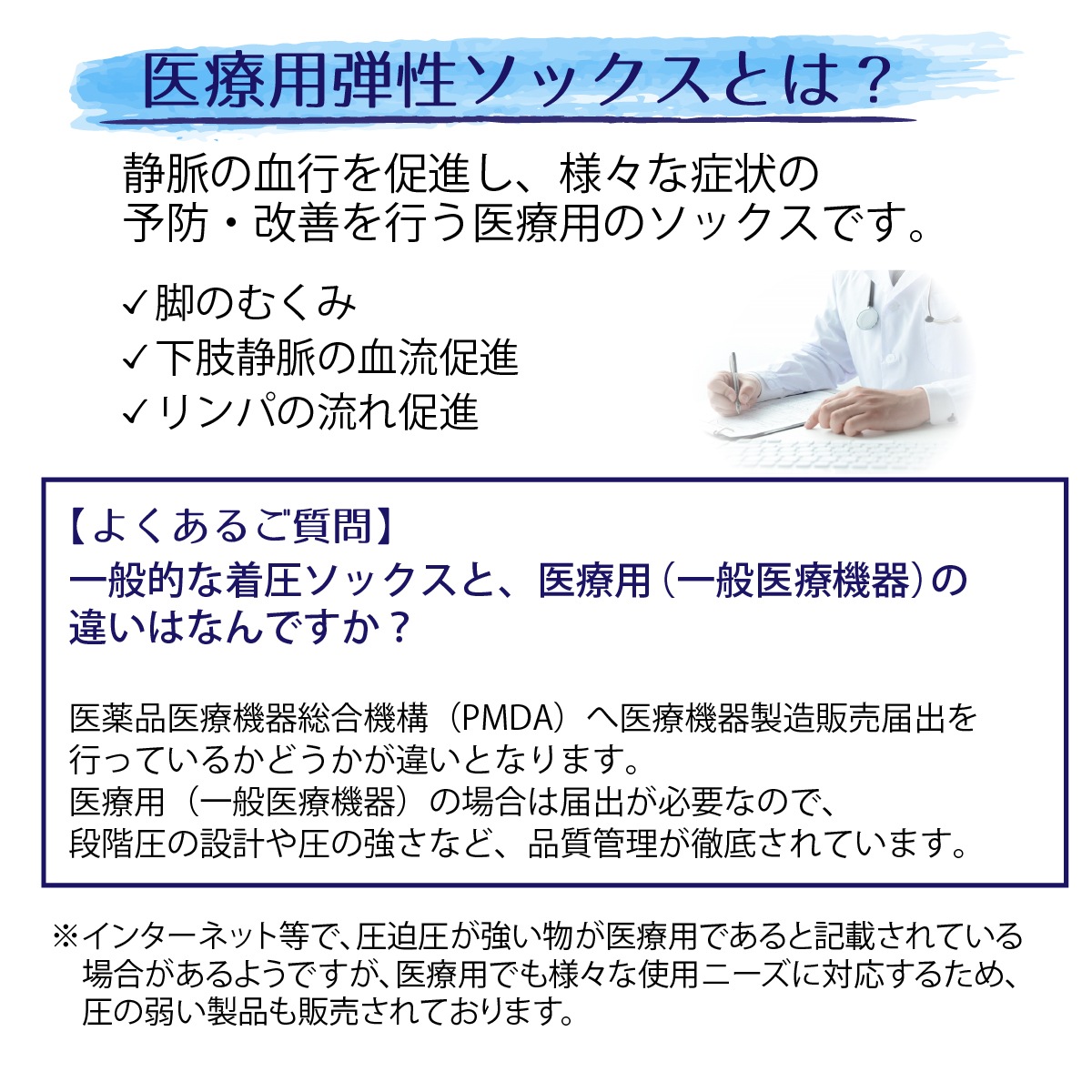 Dr.Feel 医療用弾性ソックス（ロングタイプ）　Night-肌に優しい綿混素材-　ネコポス送料無料（1点まではネコポス、2点以上宅配便でお届け)　カラー：ブラック