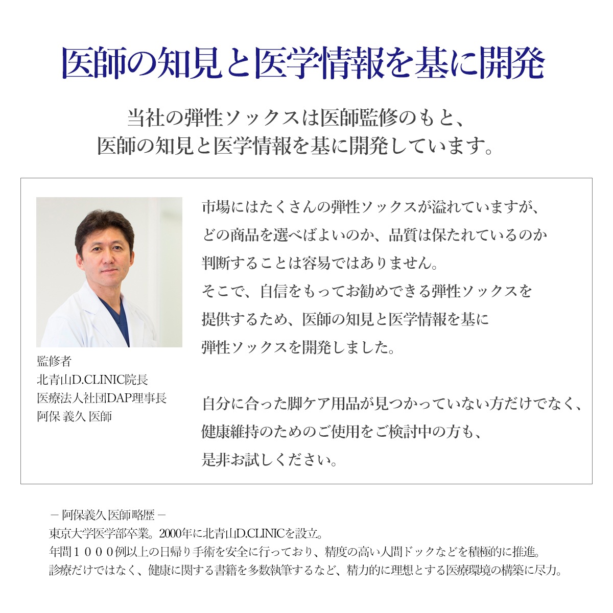 Dr.Feel 医療用弾性ソックス（ロングタイプ）　Night-肌に優しい綿混素材-　ネコポス送料無料（1点まではネコポス、2点以上宅配便でお届け)　カラー：ブラック