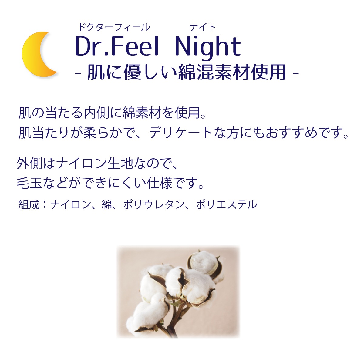 Dr.Feel 医療用弾性ソックス（ロングタイプ）　Night-肌に優しい綿混素材-　2点以上で送料無料　カラー：ブラック