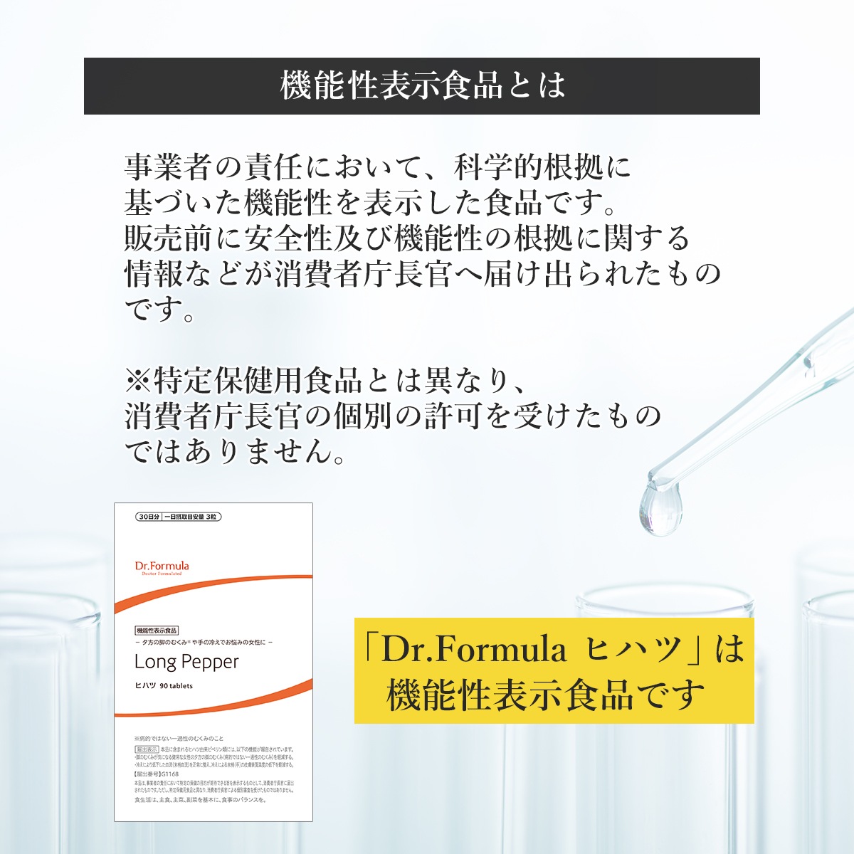 【機能性表示食品】Long Pepper ヒハツ　※ネコポス送料込 （6点まではネコポス、7点以上宅配便でお届け）