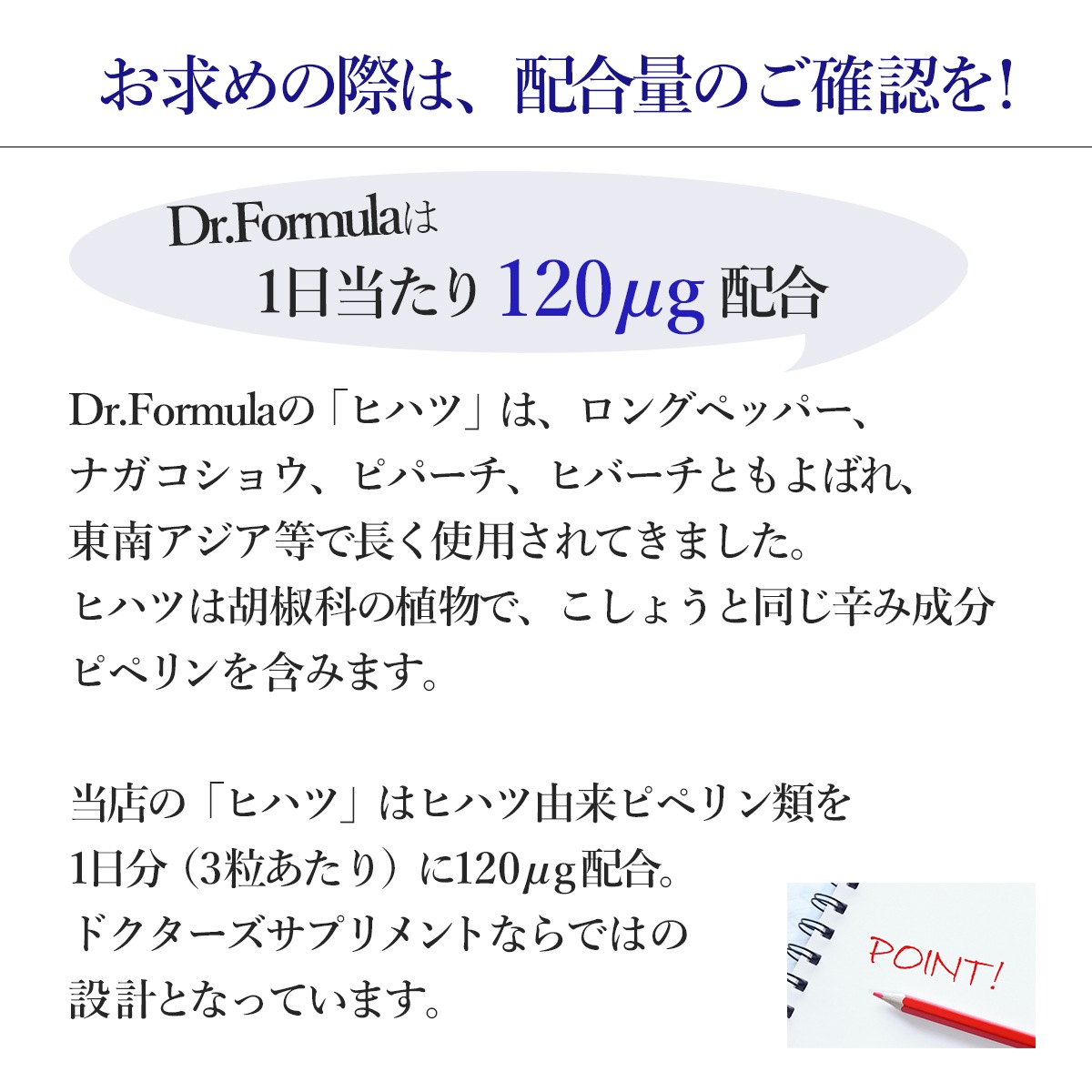 【機能性表示食品】Long Pepper ヒハツ　※ネコポス送料込 （6点まではネコポス、7点以上宅配便でお届け）