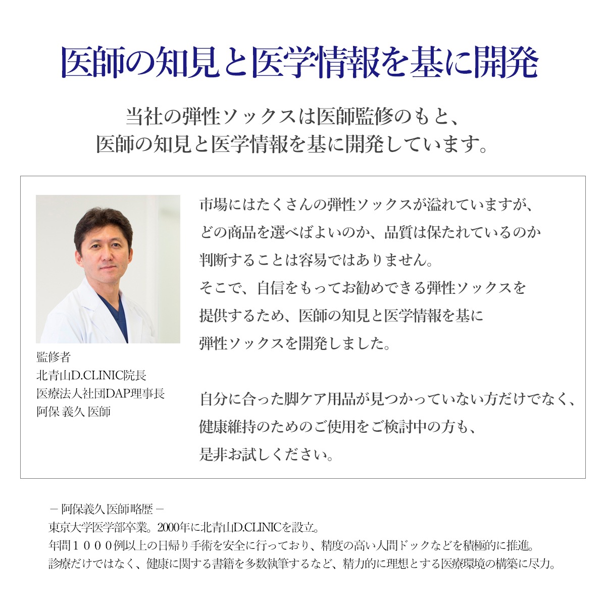 Dr.Feel 弾性ソックス Warm -保温性の高い裏起毛仕様- 消臭加工素材使用　送料無料（1点まではネコポス、2点以上宅配便でお届け)　カラー：ブラック　