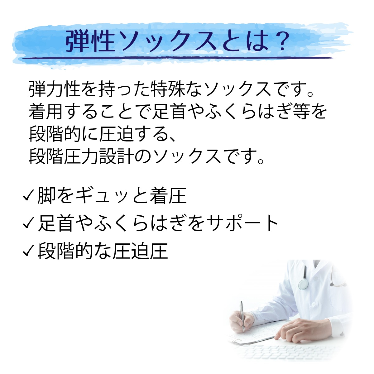 Dr.Feel 弾性ソックス Warm -保温性の高い裏起毛仕様- 消臭加工素材使用　ネコポス送料無料（1点まではネコポス、2点以上宅配便でお届け)　カラー：ブラック　