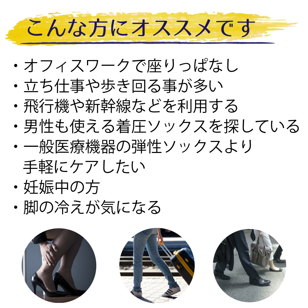 Dr.Feel 弾性ソックス Warm -保温性の高い裏起毛仕様- 消臭加工素材使用　ネコポス送料無料（1点まではネコポス、2点以上宅配便でお届け)　カラー：ブラック　