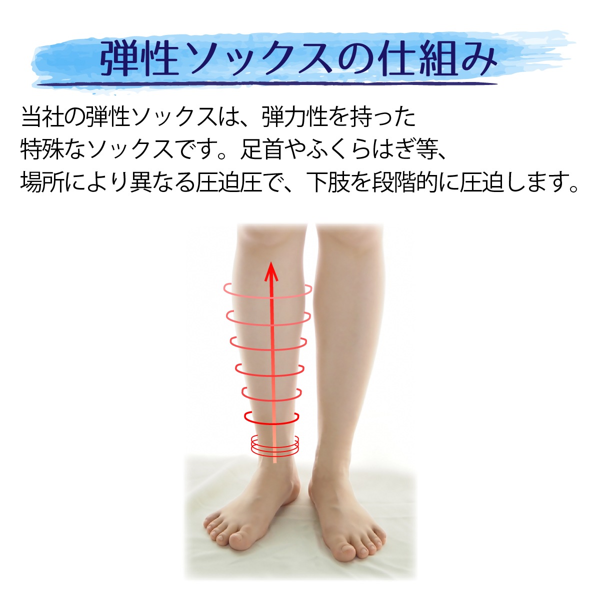 Dr.Feel 弾性ソックス Warm -保温性の高い裏起毛仕様- 消臭加工素材使用　ネコポス送料無料（1点まではネコポス、2点以上宅配便でお届け)　カラー：ブラック　