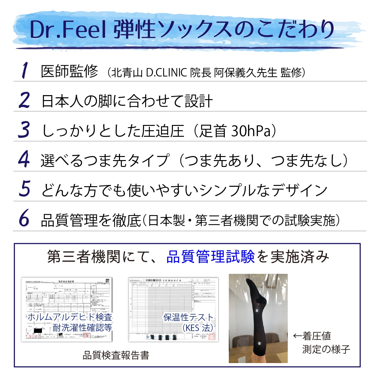 Dr.Feel 弾性ソックス Warm -保温性の高い裏起毛仕様- 消臭加工素材使用　送料無料（1点まではネコポス、2点以上宅配便でお届け)　カラー：ブラック　