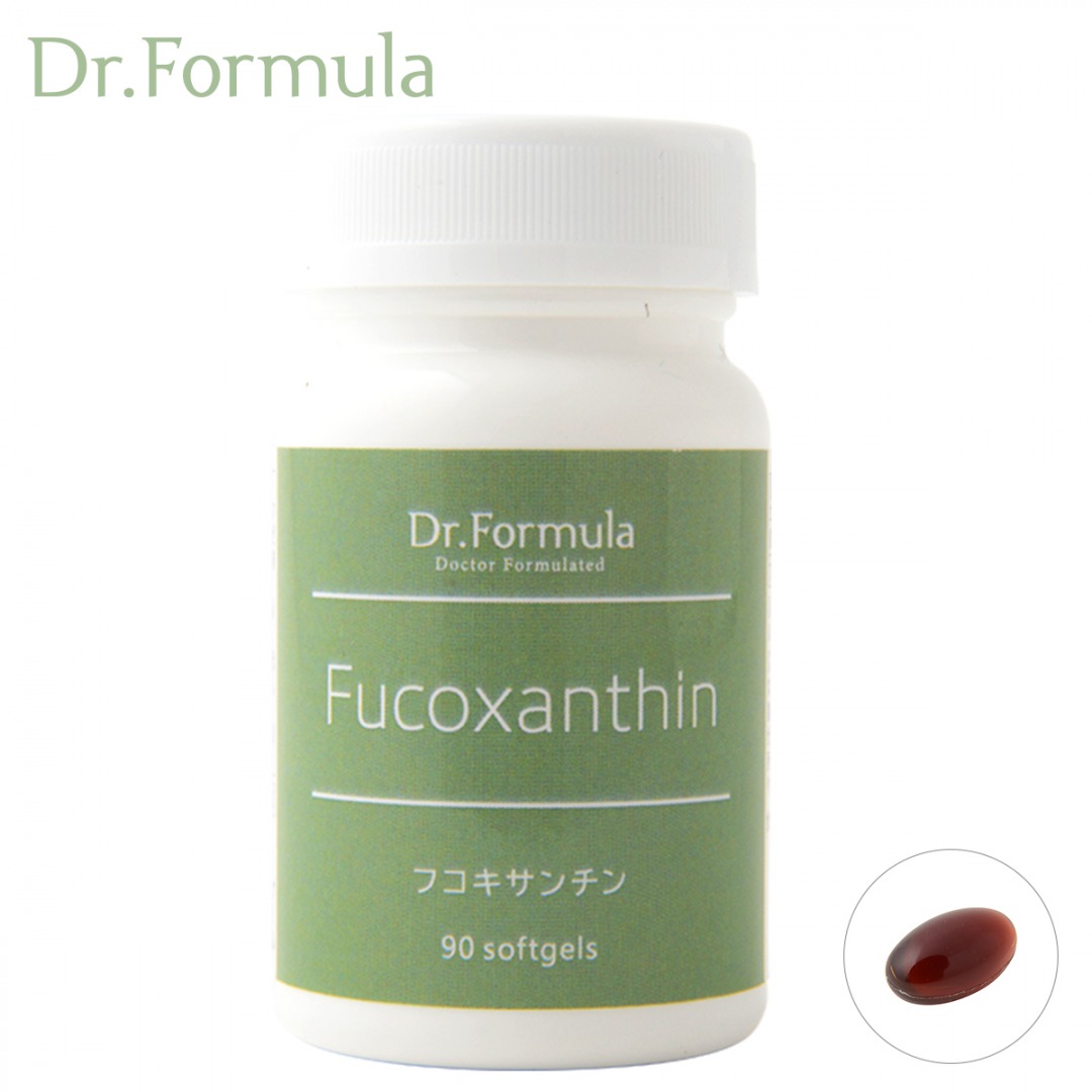 【定期購入】フコキサンチン