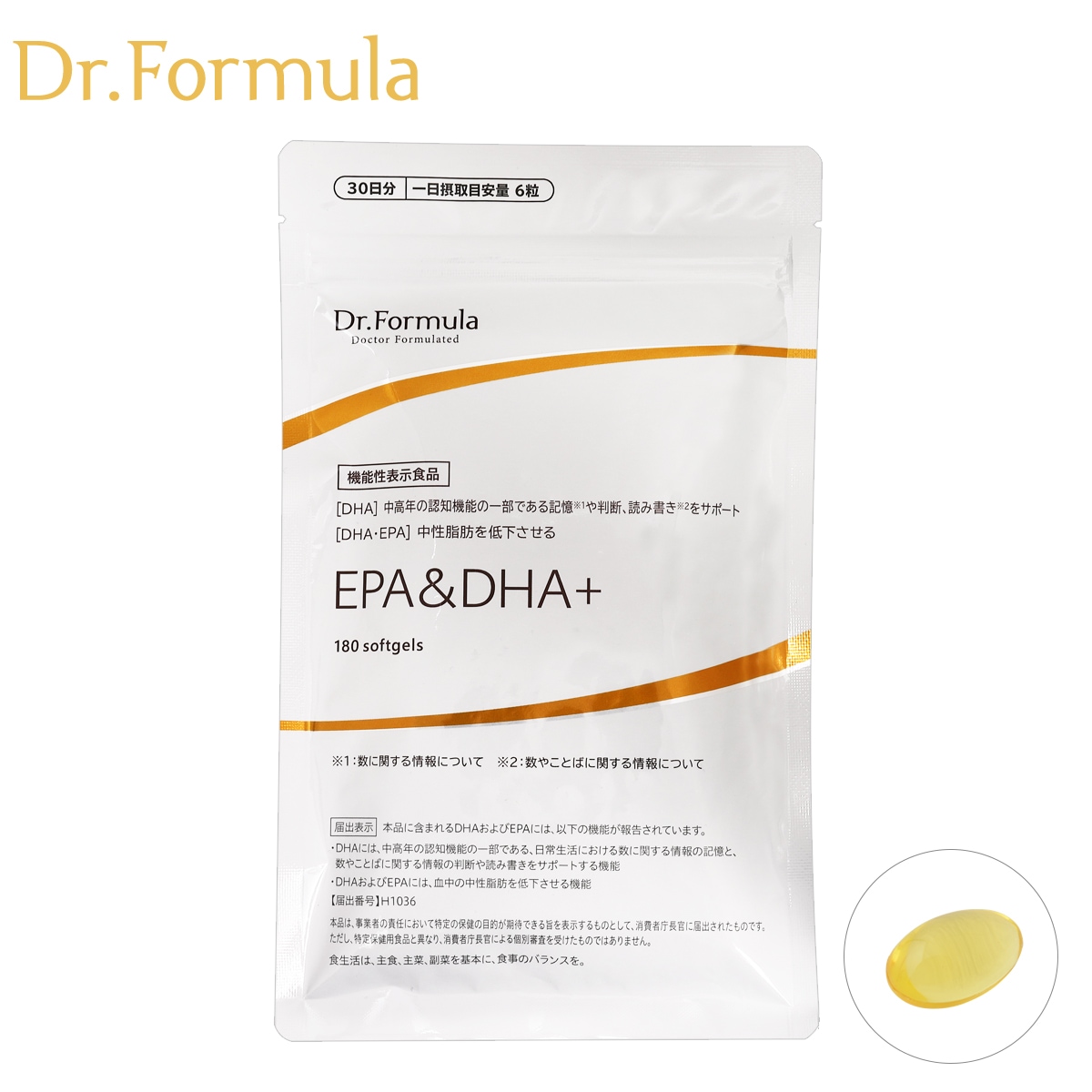 【定期購入】【機能性表示食品】EPA&DHA+
