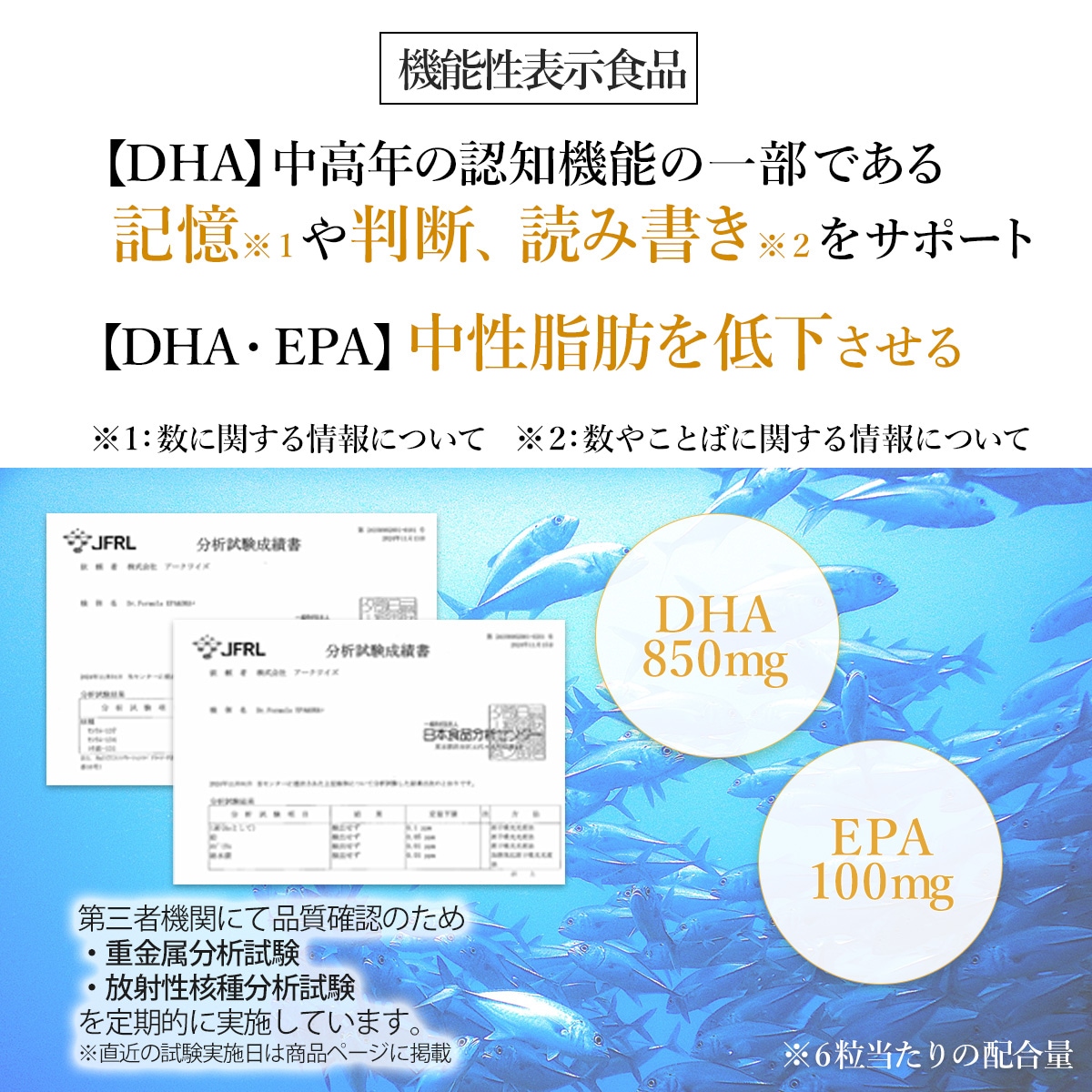 【定期購入】【機能性表示食品】EPA&DHA+