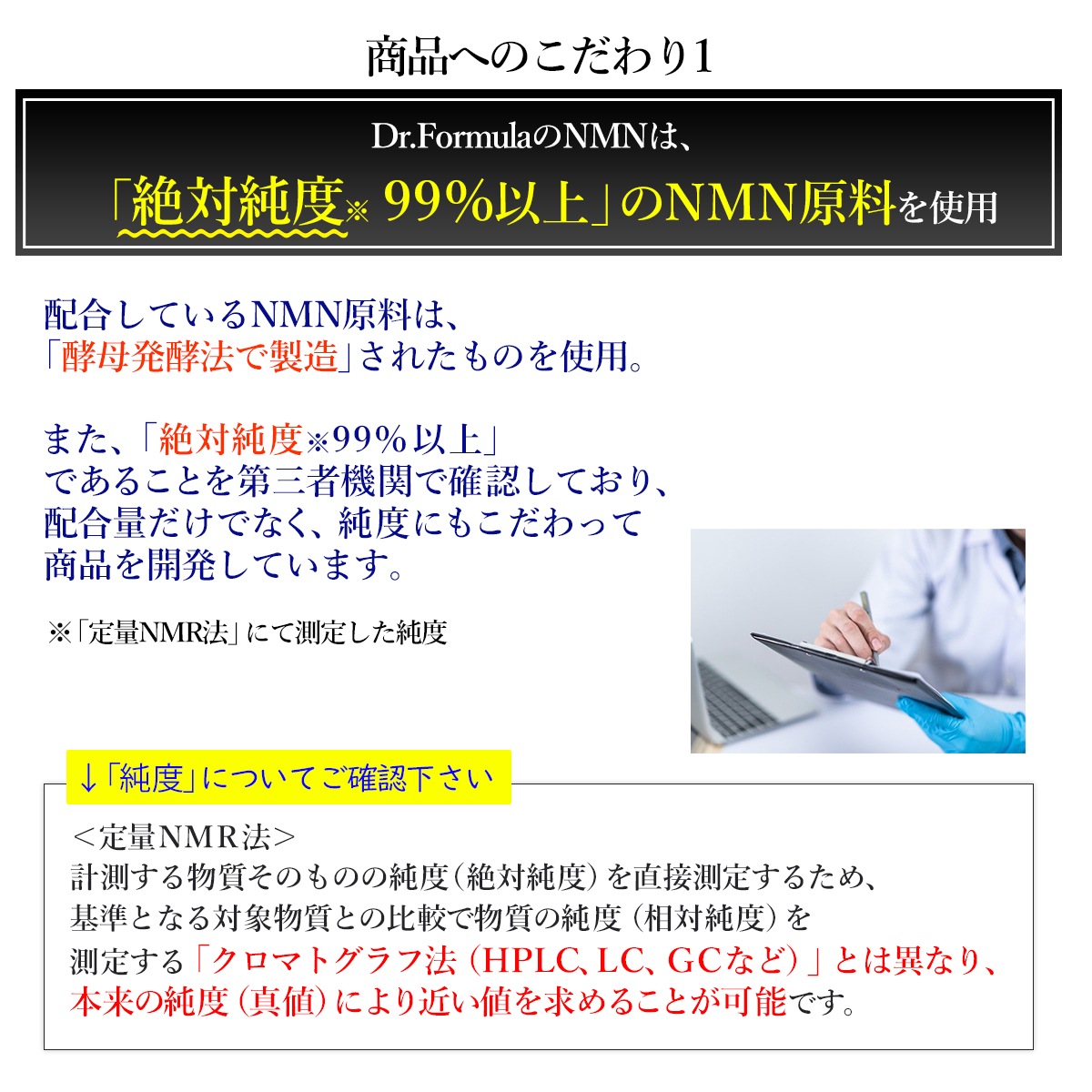 【定期購入】NMN（ニコチンアミドモノヌクレオチド）　18,000ｍg