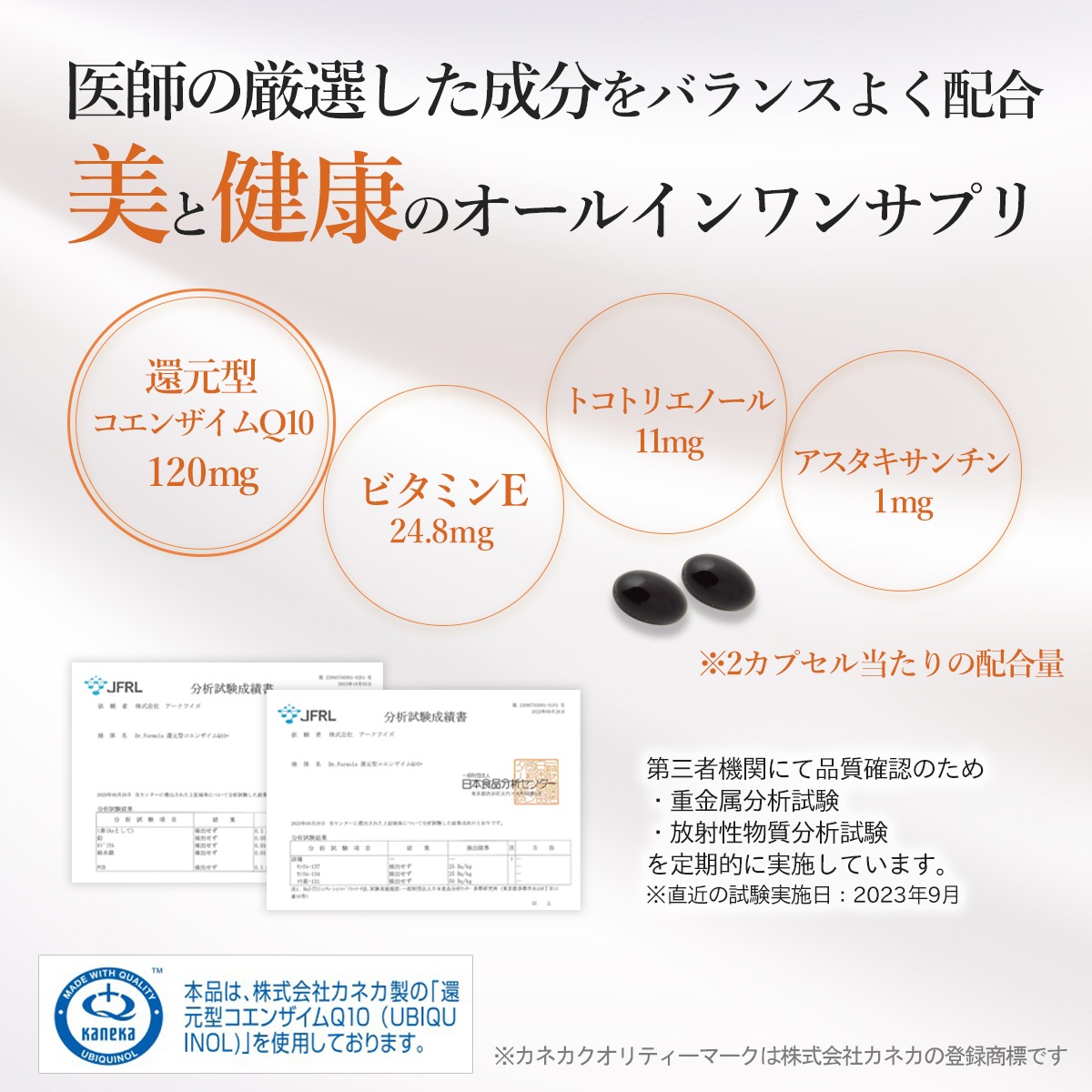 還元型コエンザイムQ10+