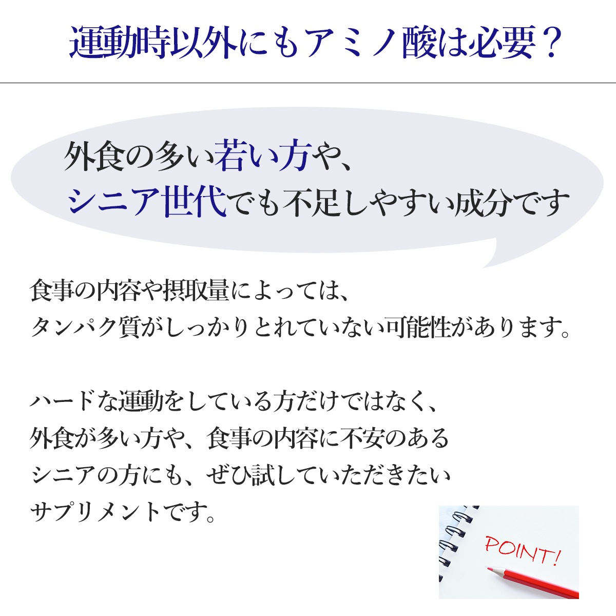 【定期購入】マルチアミノ酸