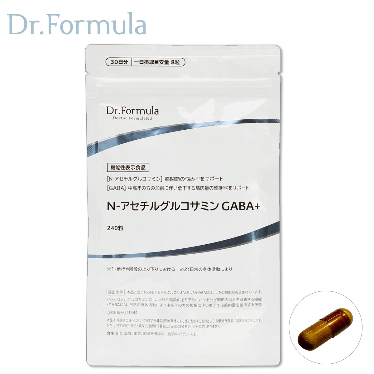 【定期購入】【機能性表示食品】N-アセチルグルコサミン GABA＋