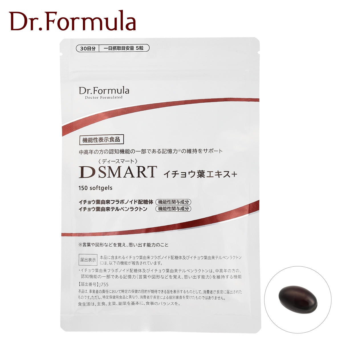 【機能性表示食品】DSMART(ディースマート) イチョウ葉エキス＋