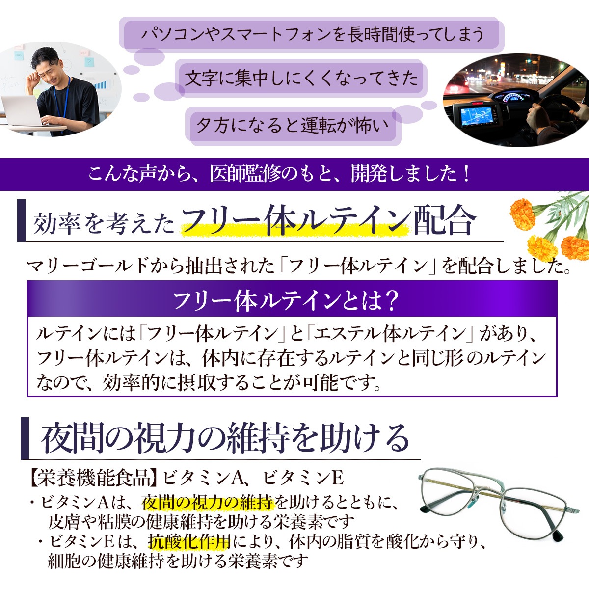 【定期購入】ルテイン＆ゼアキサンチン