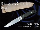 ��ϲ ���� �� 8103 ��󥸥㡼 G �桼�ƥ���ƥ�,���꡼��ޥ����륿,Rikiya Matsunami Custom knife
