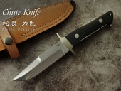 松浪 力也 作 シュートナイフ ブラックリネンマイカルタ VG10 シースナイフ,Rikiya Matsunami Custom knife