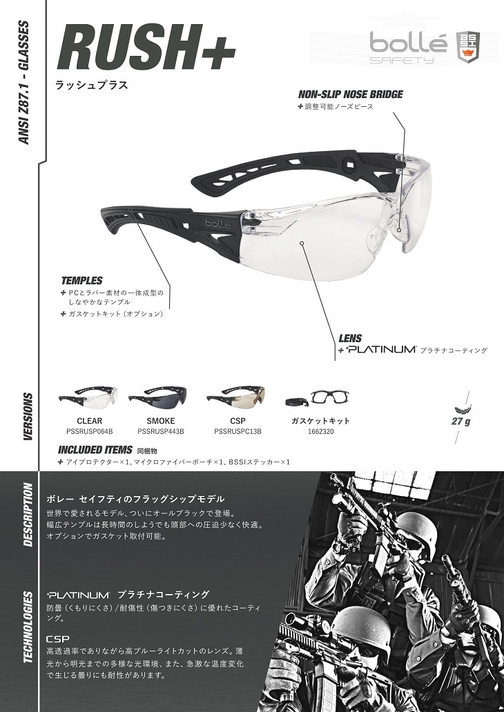 ܥ졼 BSSI PSSRUSP443B å ץ饹 ⡼ ֥åե졼 եƥ饹 Bolle RUSH