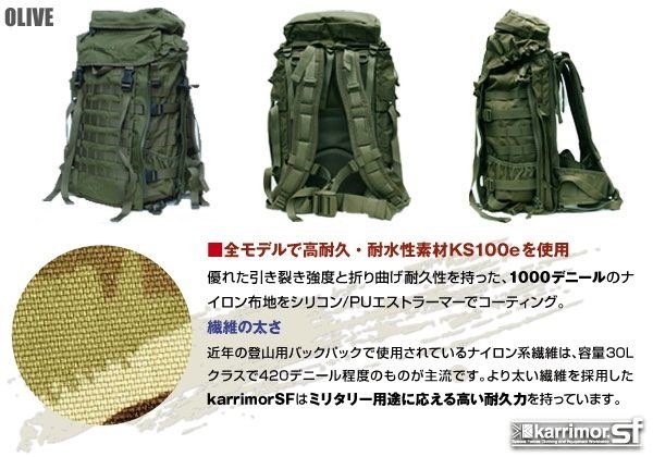 カリマー SF プレデター パトロール 45 バックパック バッグ OD ...