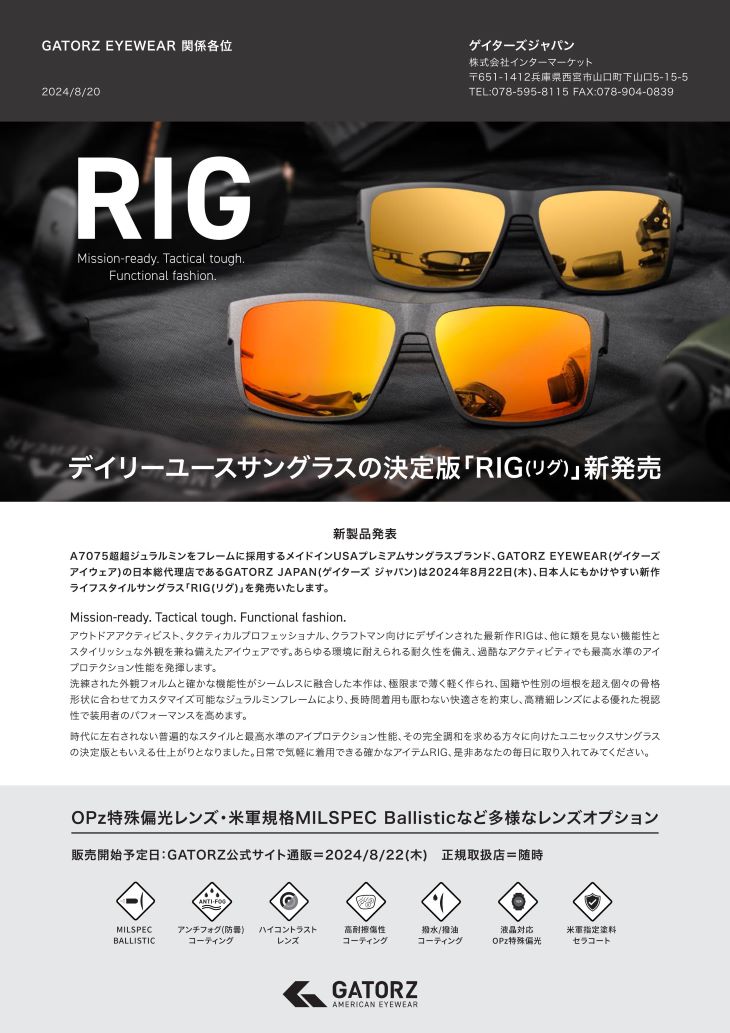 ���� ���������� GZ-14-002 �ꥰ  �ߥ륹�ڥå��Хꥹ�ƥ��å� ���饳���� �֥�å�������  ���⡼�����졼 ���󥰥饹 RIG ANSIz87.1+MILSPEC BALLISTIC Cerakote Black x Smoked UV Anti-fog Lens��GATORZ ��������Ź��
