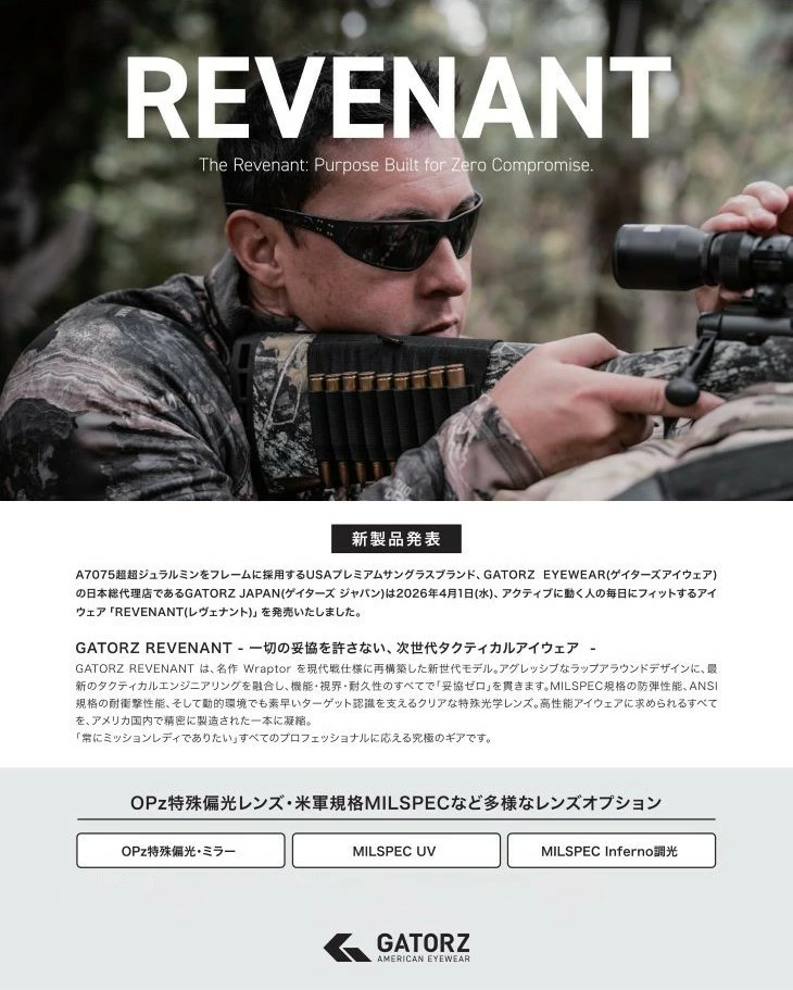 ����������  GZ-21-005 �ߥ륹�ڥå� ������ʥ�� �֥�å������� Ĵ�� ���󥰥饹  MILSPEC REVENANT INFERNO PHOTOCHROMIC��GATORZ ��������Ź�� (���Х���)