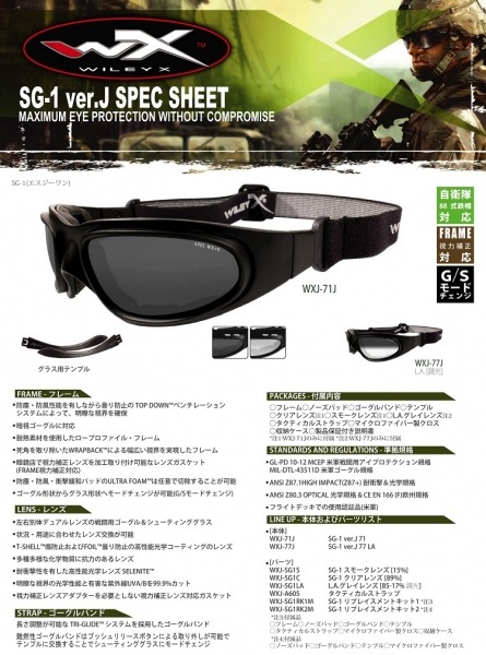 ����A���ʡۥ磻�꡼���å��� SG-1 SG1 ���⡼�����쥤/���ꥢ 2��� ���󥰥饹����Wiley X����Ź��