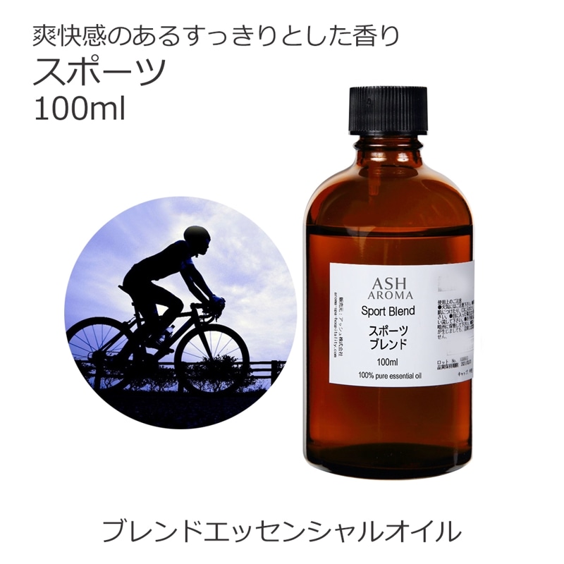 スポーツ エッセンシャルオイル ブレンド 100ml アロマオイル エッセンシャルオイル 精油 アロマ オリジナルブレンド ユーカリラジアータ ローズマリー レモングラス カユプテ ペパーミント