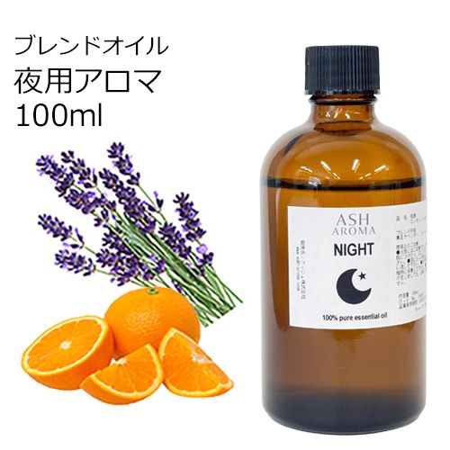 アロマオイルの通販はアッシュ - ASH AROMA