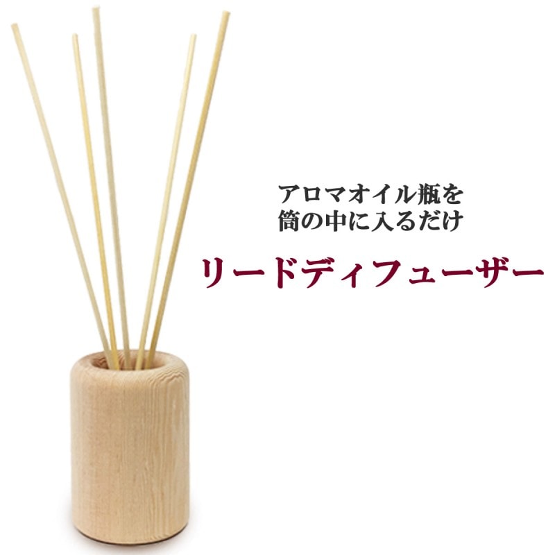 ナチュラルリードディフューザー