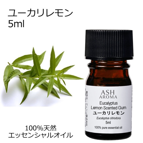 ユーカリレモン （シトリオドラ） 5ml 【エッセンシャルオイル アロマオイル 精油 樹木系】【AEAJ表示基準適合認定精油】