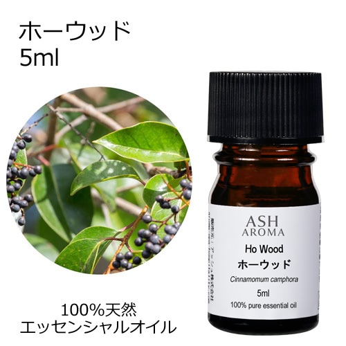 ホーウッド 5ml 【エッセンシャルオイル アロマオイル 精油 樹木系】【AEAJ表示基準適合認定精油】