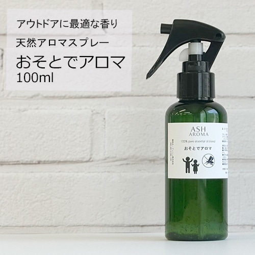 アロマスプレー おそとでアロマ 100ml ジェル状スプレー 天然100％ 科学的な虫除け剤を不使用 ディート不使用 ディートフリー 植物由来 天然由来成分 電解還元性イオン水 アルコール未使用