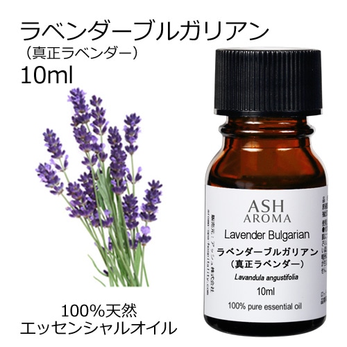 ASH AROMA アロマオイル 精油 セット 10ml 選べる 5本