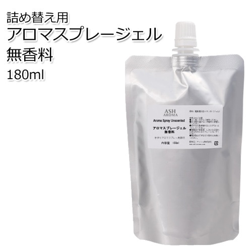 詰め替え用 アロマスプレージェル 無香料 180ml ジェル状スプレー 電解還元性イオン水 アルコール未使用