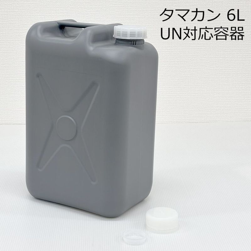 タマカン (UN対応容器) 6L 192×142×295mm KN-446-1