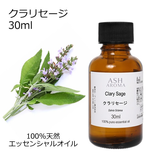 クラリセージ 30ml 【エッセンシャルオイル アロマオイル 精油 ハーブ系】【AEAJ表示基準適合認定精油】