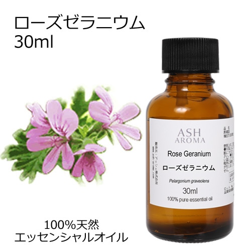 ローズゼラニウム 30ml 【エッセンシャルオイル アロマオイル 精油 フローラル系】【AEAJ表示基準適合認定精油】