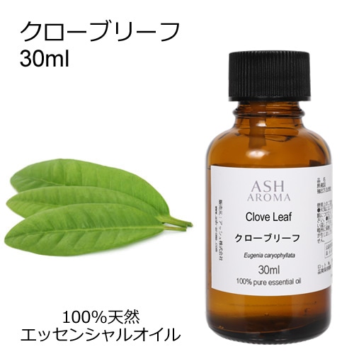 クローブリーフ 30ml 【エッセンシャルオイル アロマオイル 精油 スパイス系】【AEAJ表示基準適合認定精油】