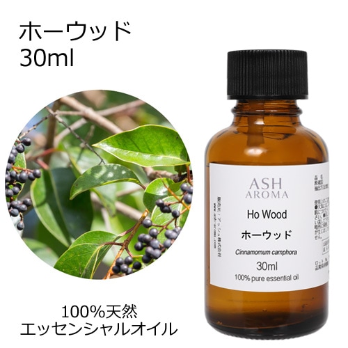 ホーウッド 30ml 【エッセンシャルオイル アロマオイル 精油 樹木系】【AEAJ表示基準適合認定精油】